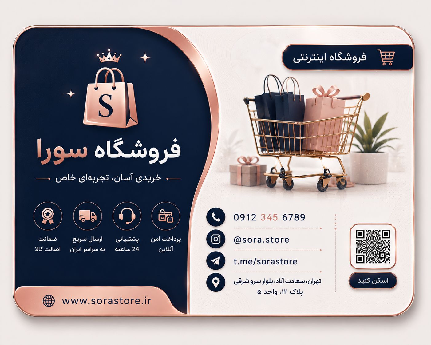 کارت ویزیت